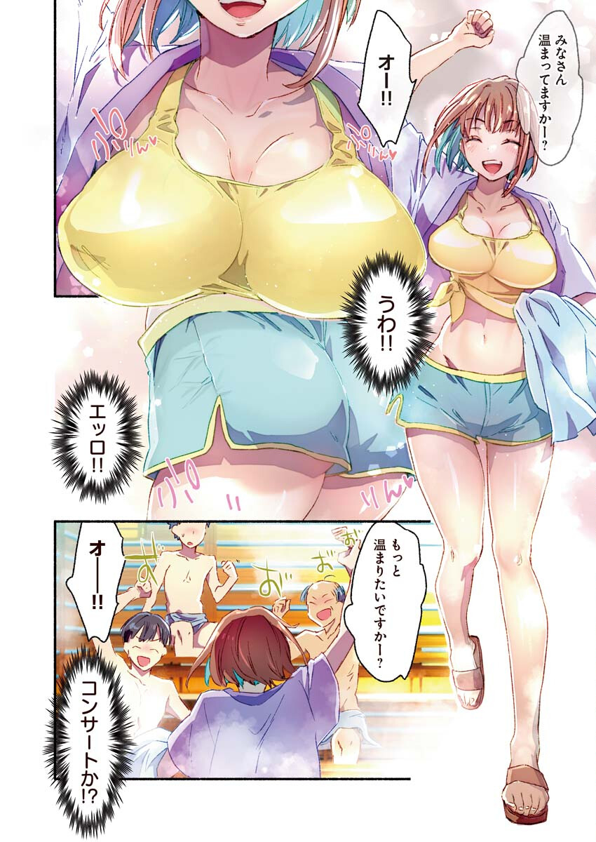 Mayuri san no Iru Sento - Chapter 2 - Page 9