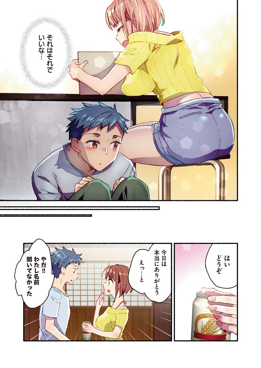 Mayuri san no Iru Sento - Chapter 3 - Page 14