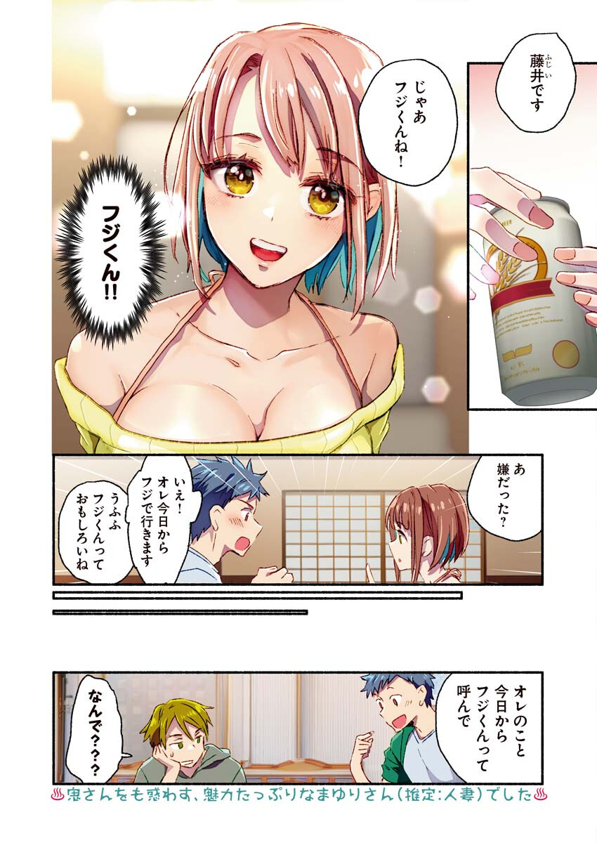 Mayuri san no Iru Sento - Chapter 3 - Page 15