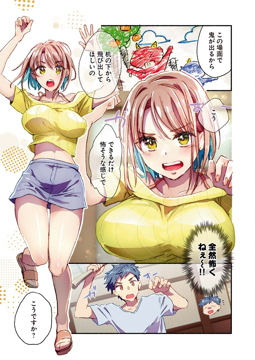 Mayuri san no Iru Sento - Chapter 3 - Page 8