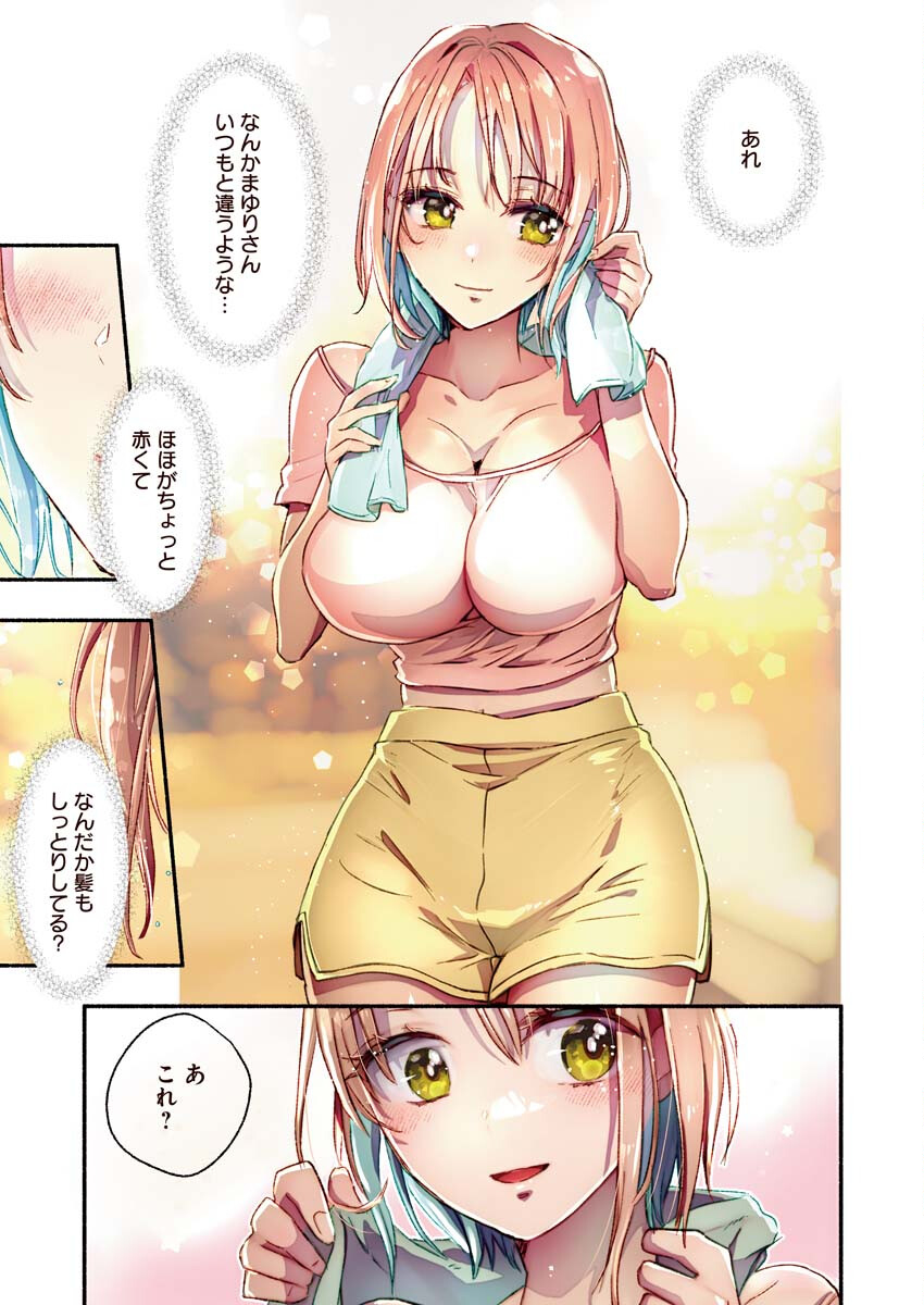 Mayuri san no Iru Sento - Chapter 4 - Page 10