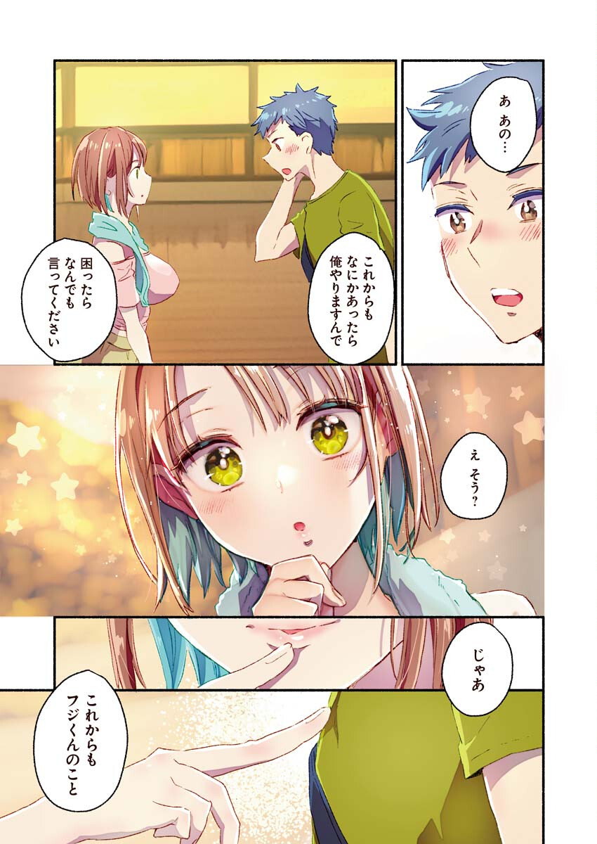 Mayuri san no Iru Sento - Chapter 4 - Page 12