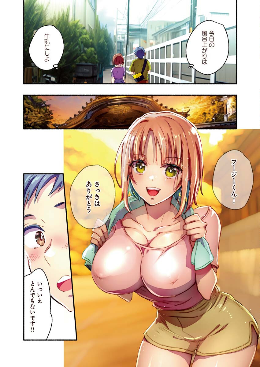 Mayuri san no Iru Sento - Chapter 4 - Page 9