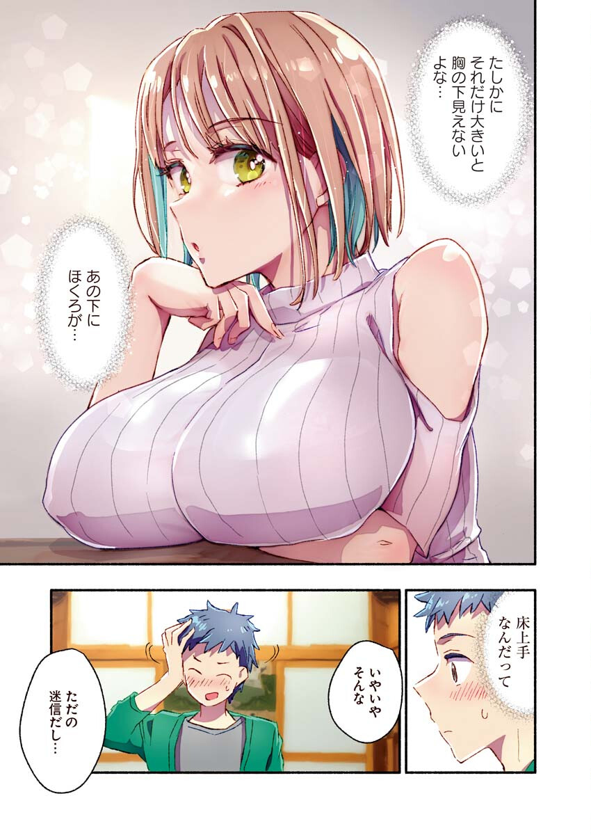 Mayuri san no Iru Sento - Chapter 5 - Page 12