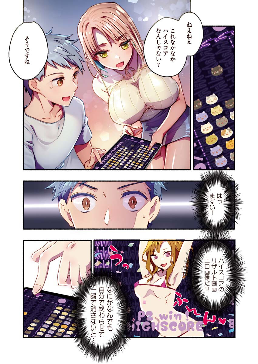 Mayuri san no Iru Sento - Chapter 6 - Page 10