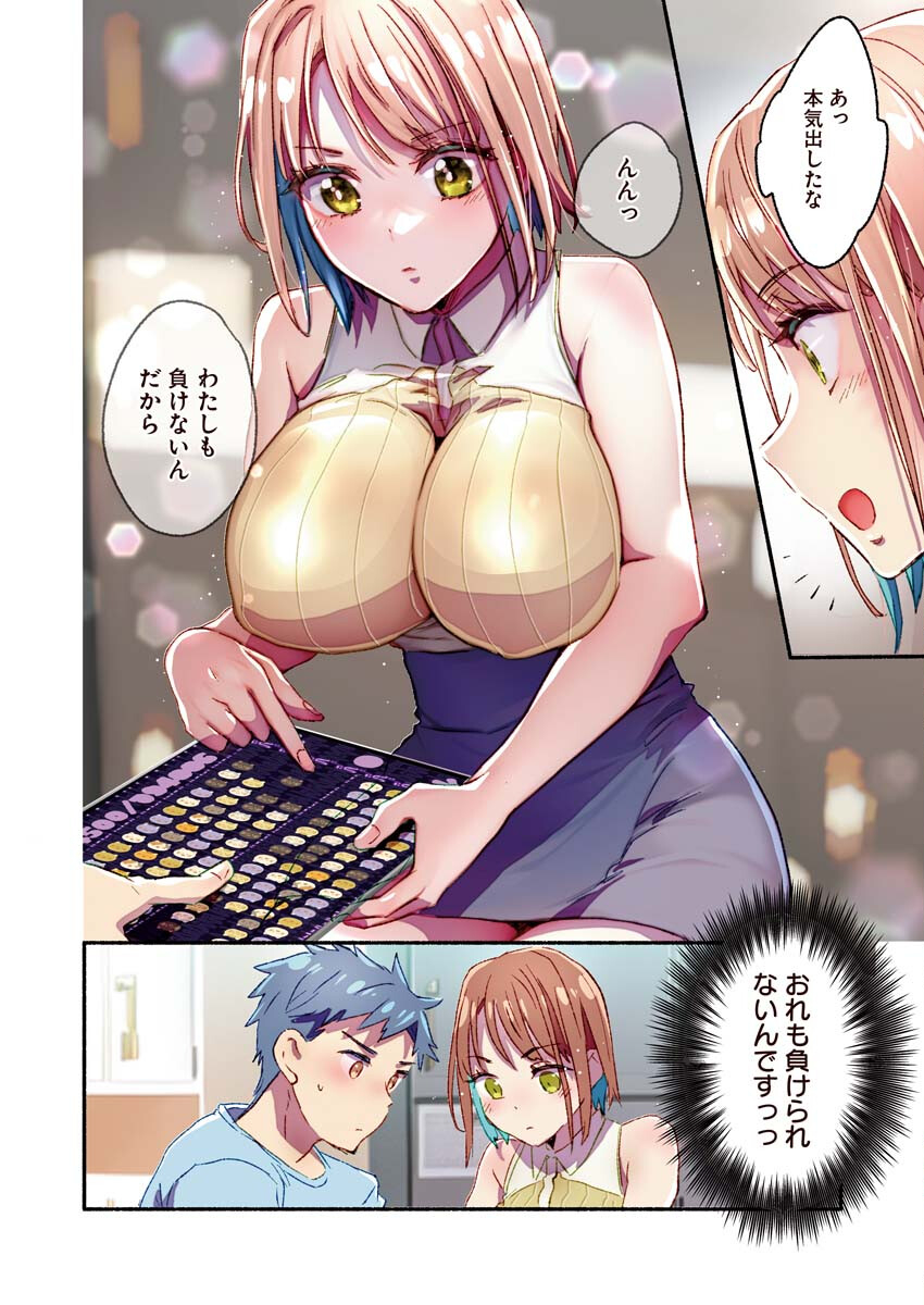 Mayuri san no Iru Sento - Chapter 6 - Page 11