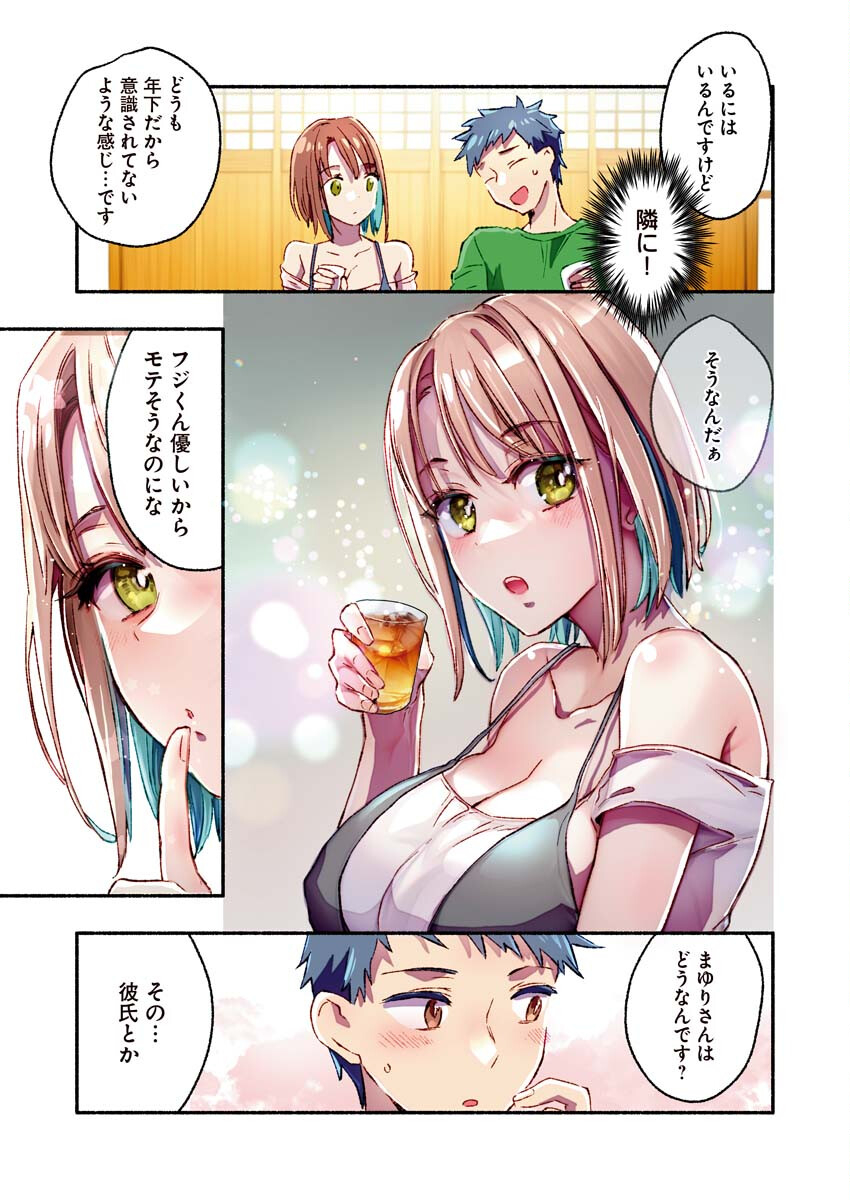 Mayuri san no Iru Sento - Chapter 7 - Page 10