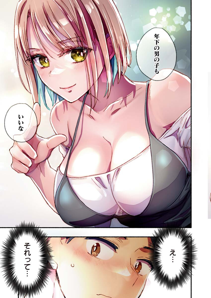 Mayuri san no Iru Sento - Chapter 7 - Page 12