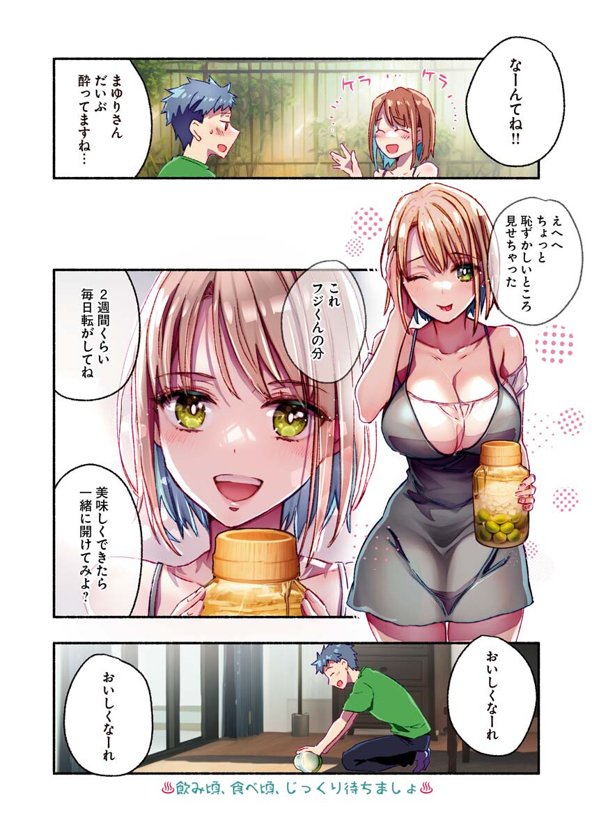 Mayuri san no Iru Sento - Chapter 7 - Page 13