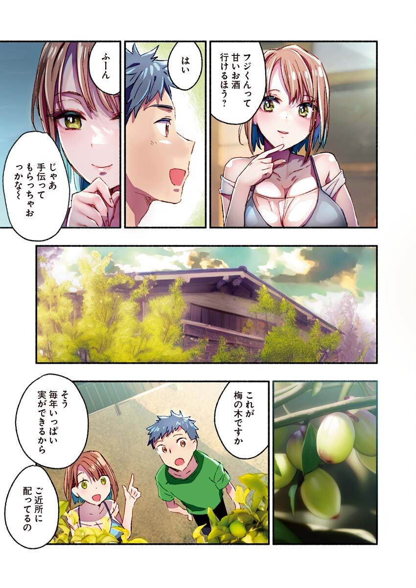Mayuri san no Iru Sento - Chapter 7 - Page 4