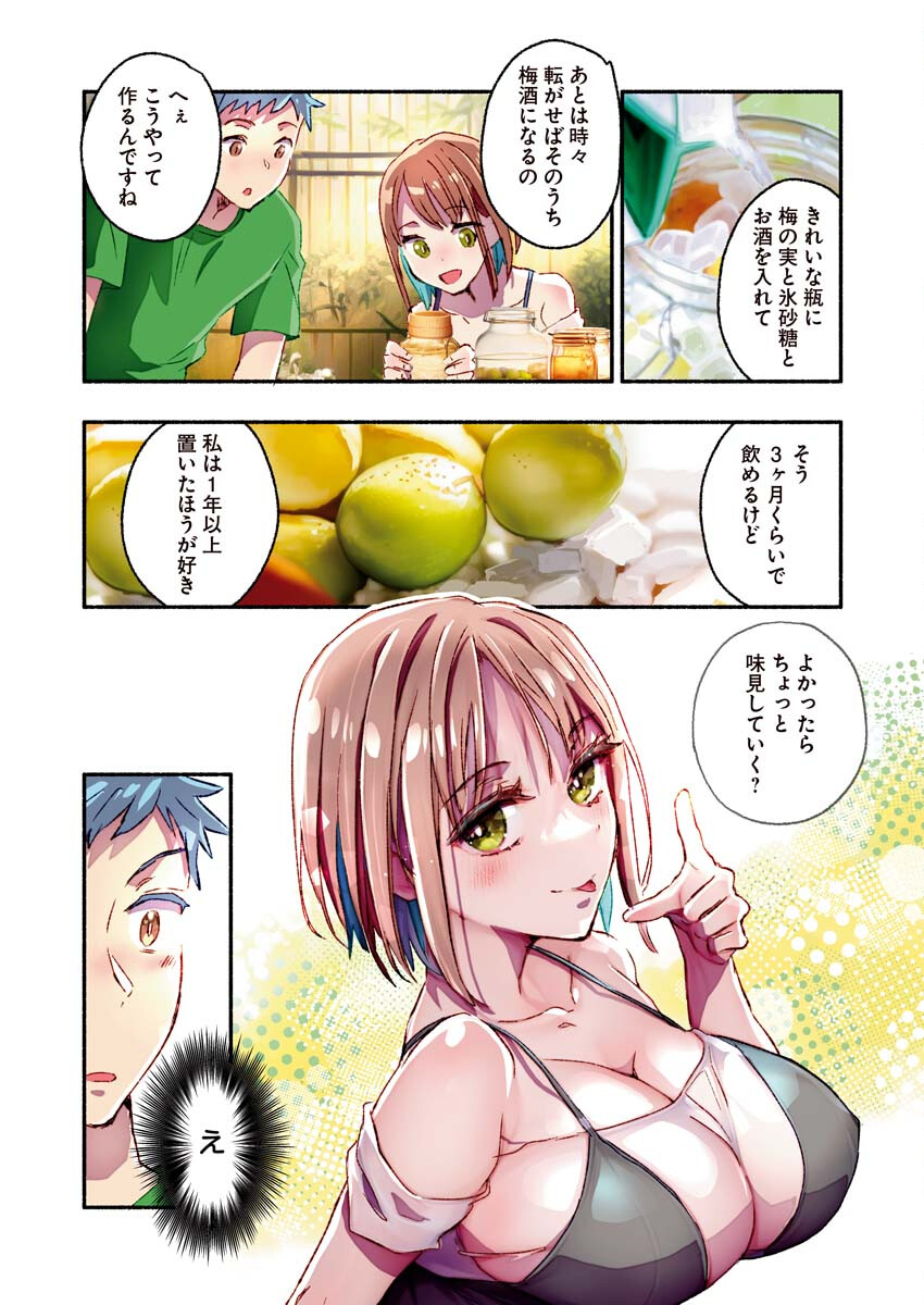 Mayuri san no Iru Sento - Chapter 7 - Page 7