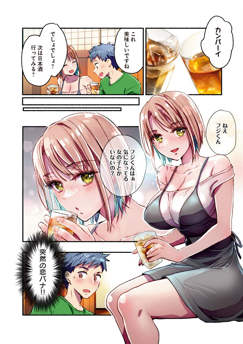 Mayuri san no Iru Sento - Chapter 7 - Page 9