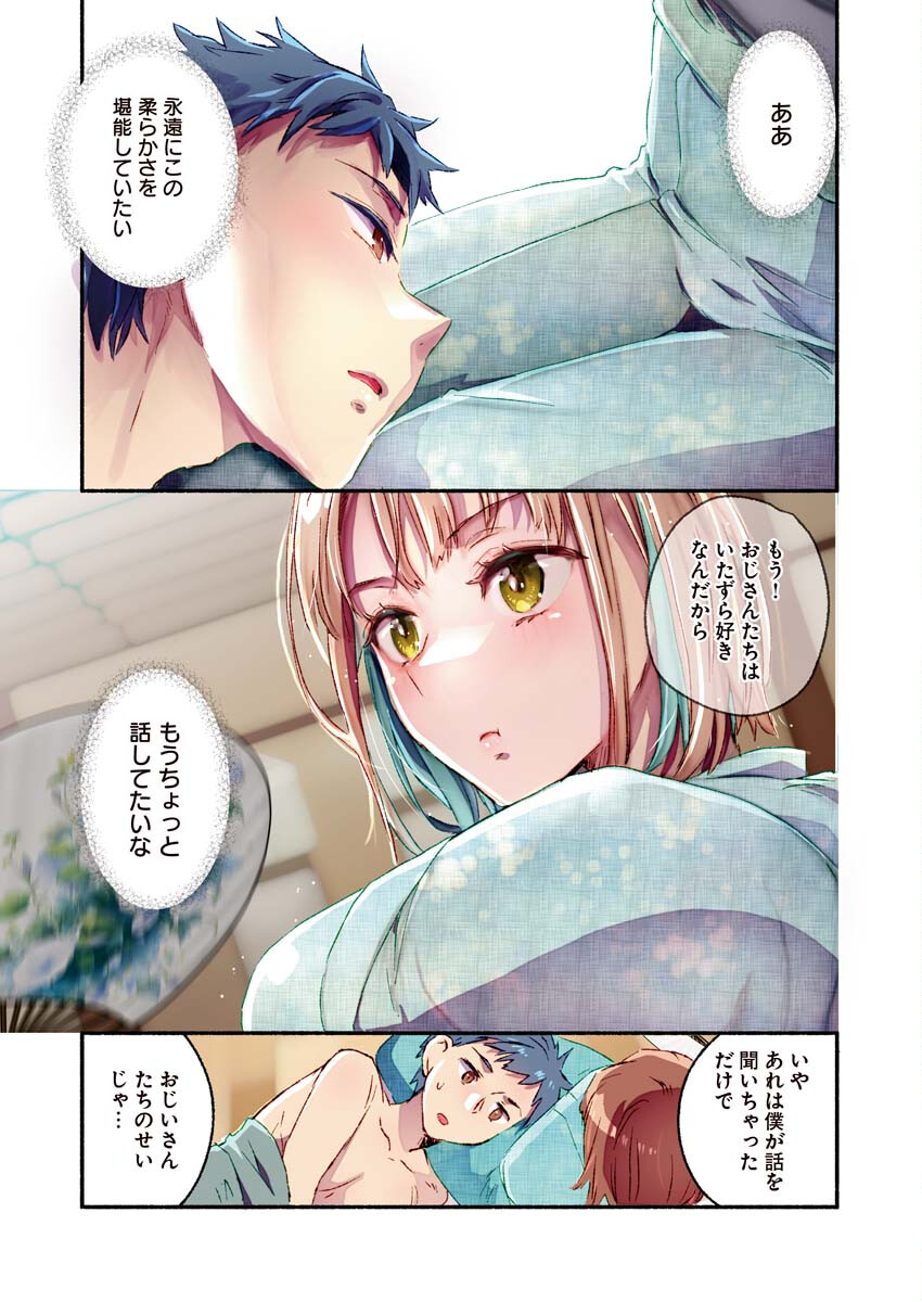 Mayuri san no Iru Sento - Chapter 8 - Page 10