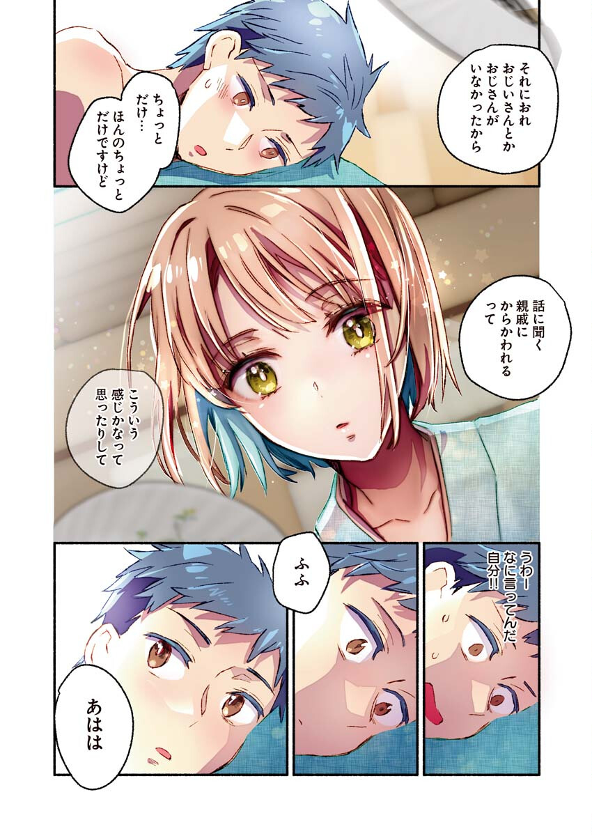 Mayuri san no Iru Sento - Chapter 8 - Page 11