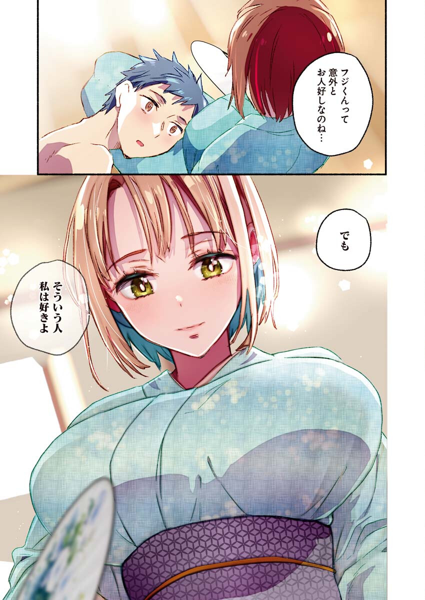 Mayuri san no Iru Sento - Chapter 8 - Page 12