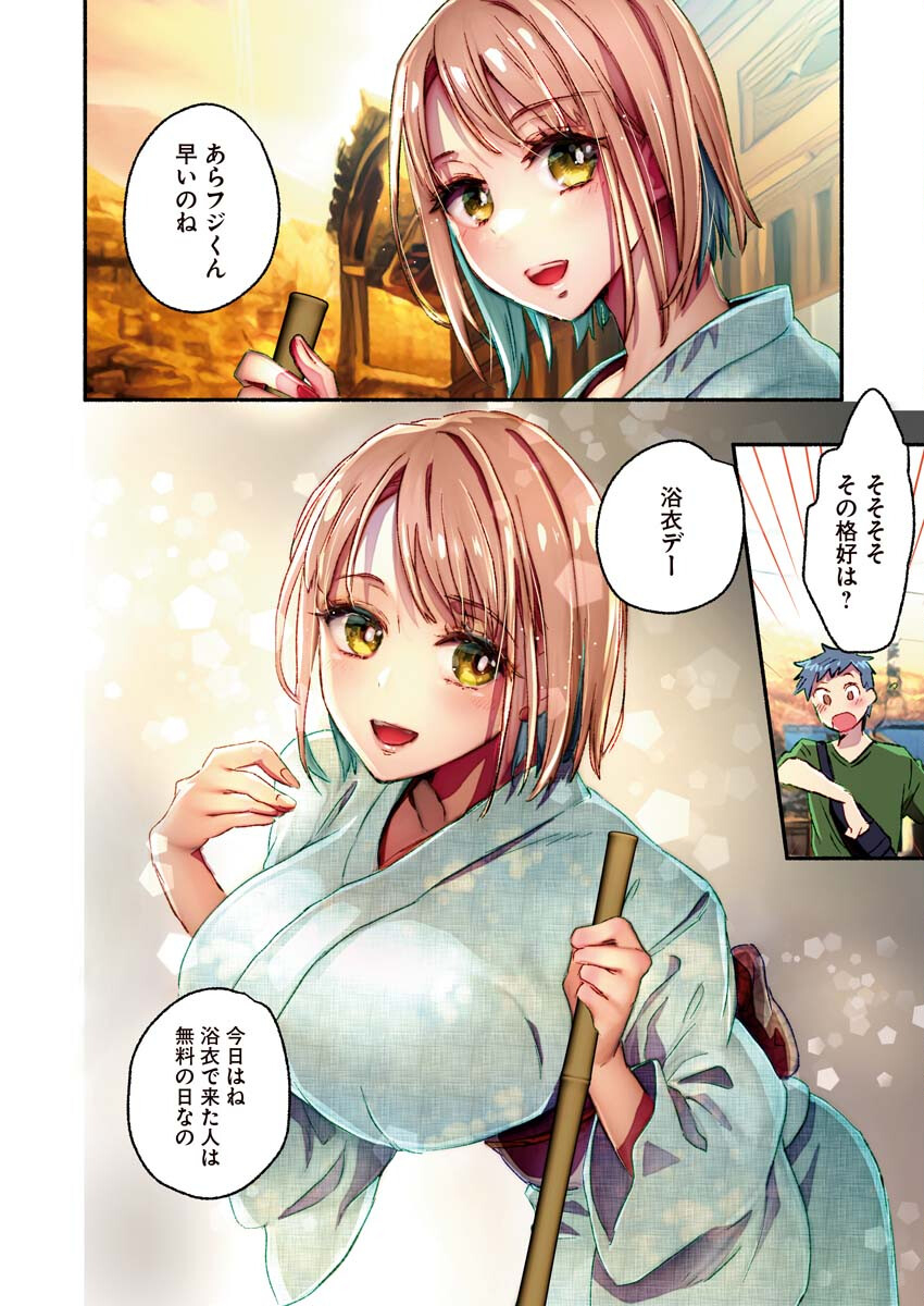 Mayuri san no Iru Sento - Chapter 8 - Page 3