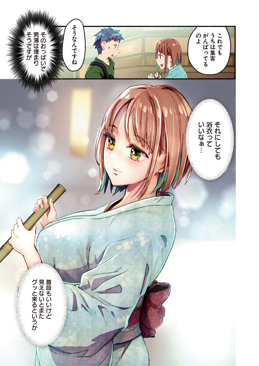 Mayuri san no Iru Sento - Chapter 8 - Page 4