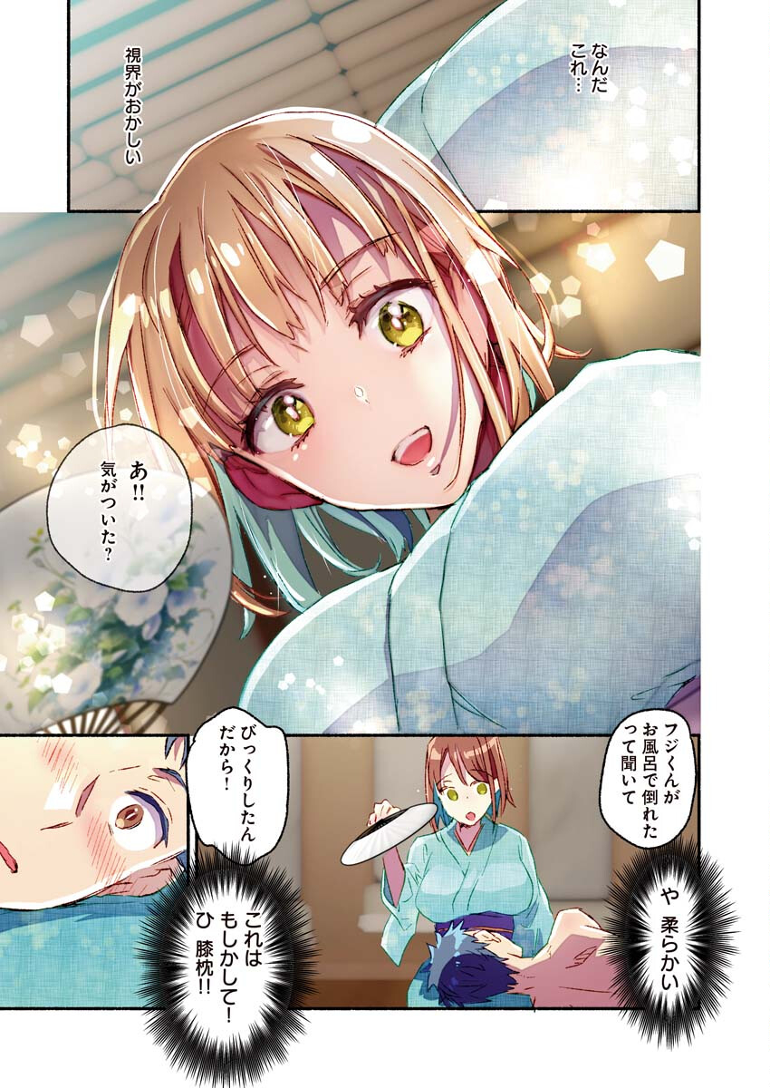 Mayuri san no Iru Sento - Chapter 8 - Page 8