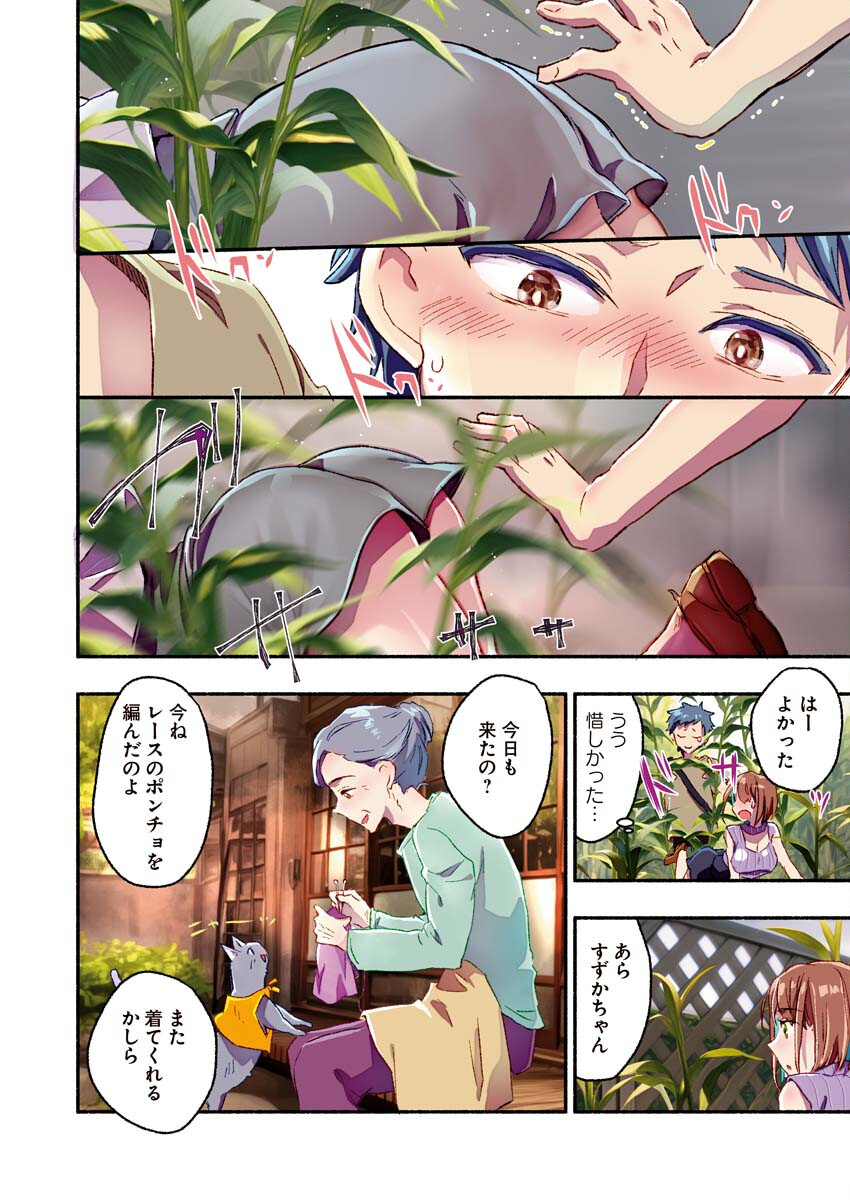 Mayuri san no Iru Sento - Chapter 9 - Page 13