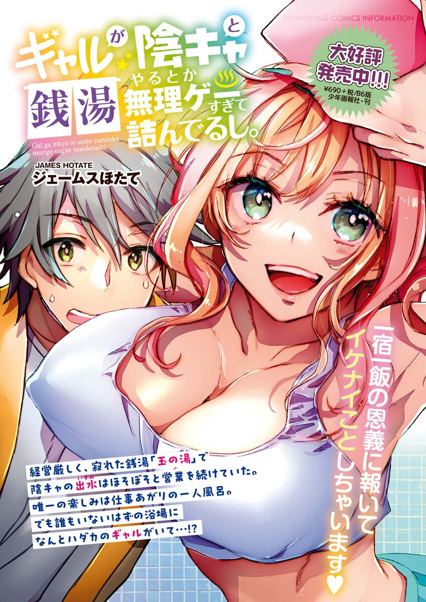 Mayuri san no Iru Sento - Chapter 9 - Page 16