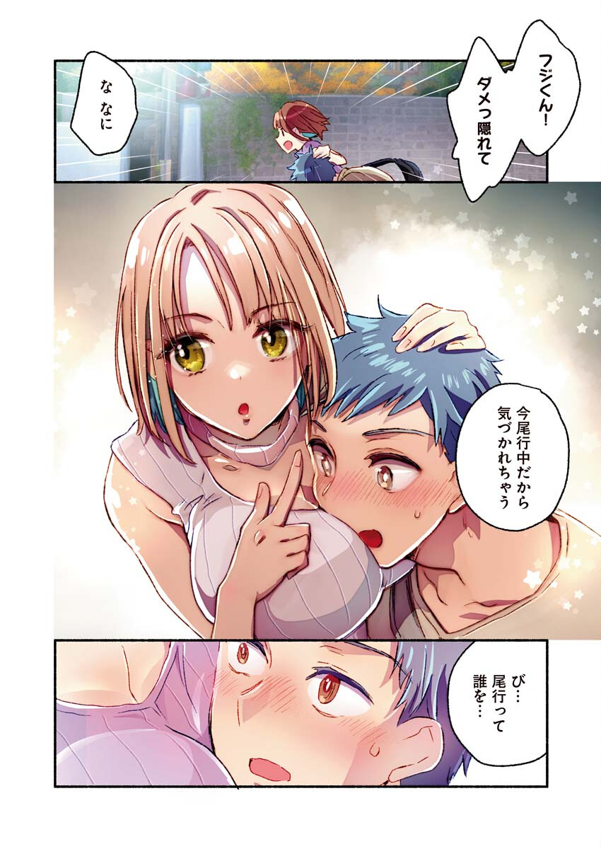 Mayuri san no Iru Sento - Chapter 9 - Page 3