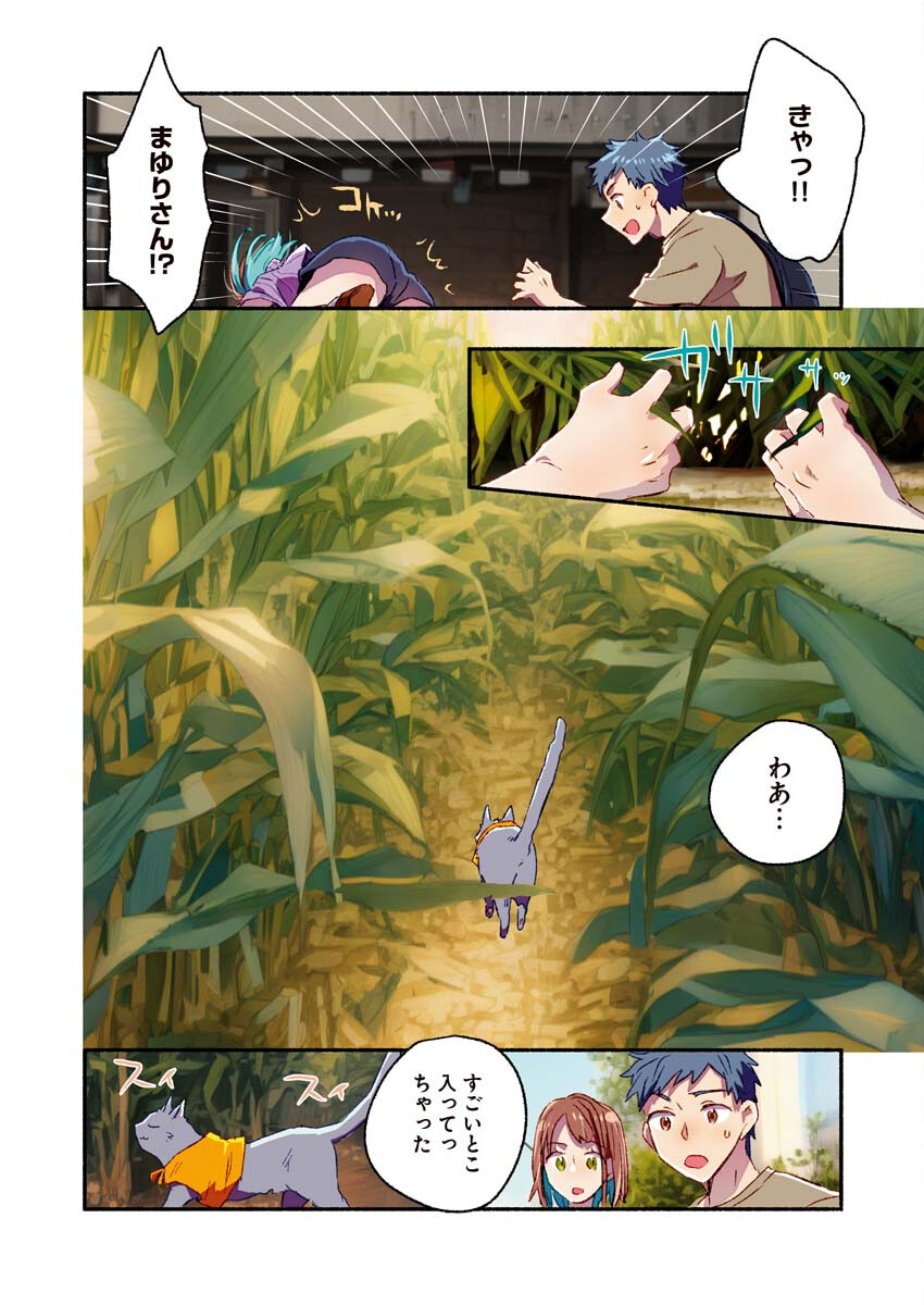 Mayuri san no Iru Sento - Chapter 9 - Page 7