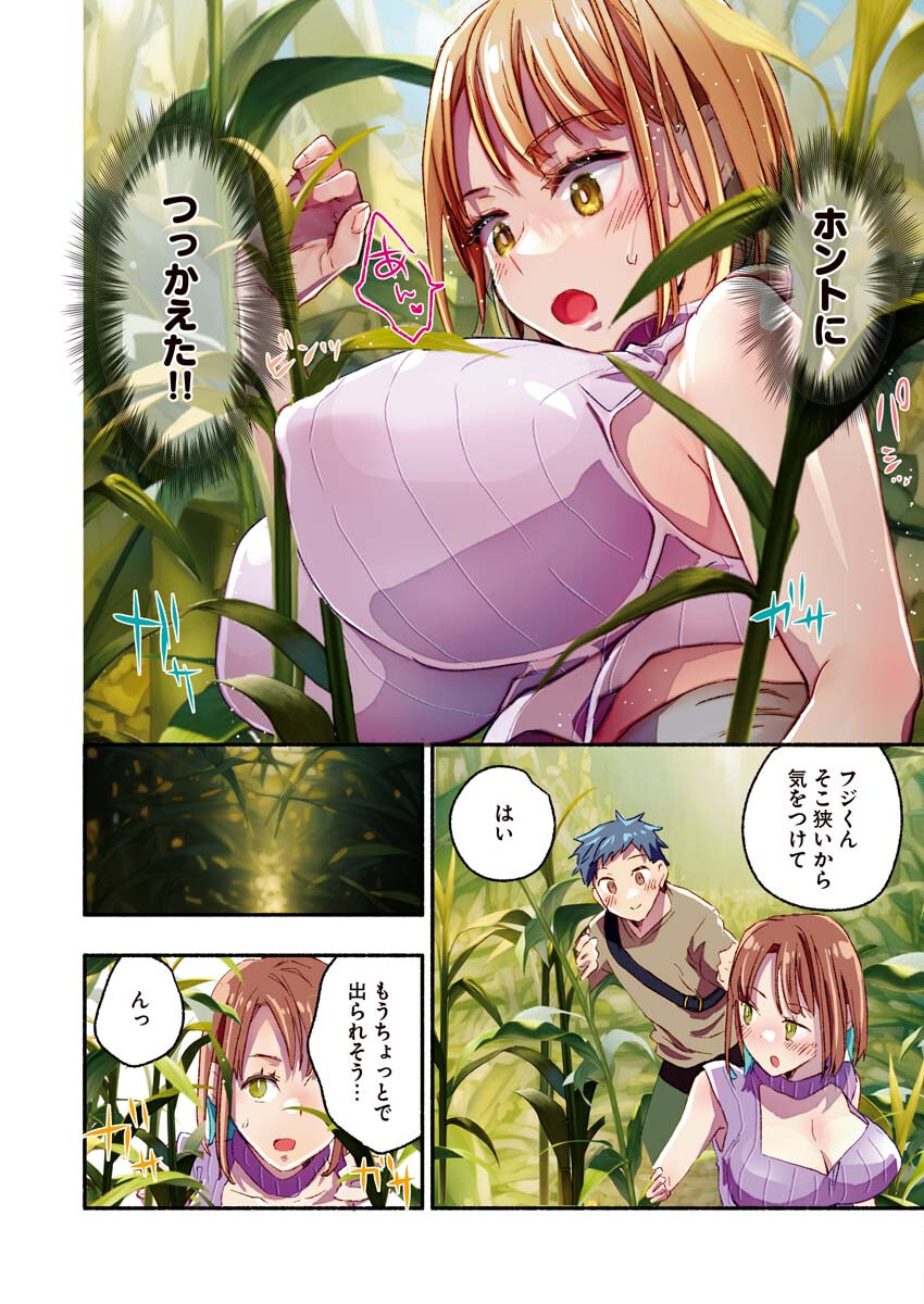 Mayuri san no Iru Sento - Chapter 9 - Page 9