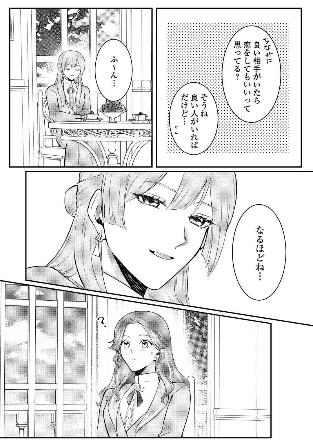 Me ga Samemashita - Ubawareta Konyakusha wa Kippari to Sutemashita - Chapter 2 - Page 22