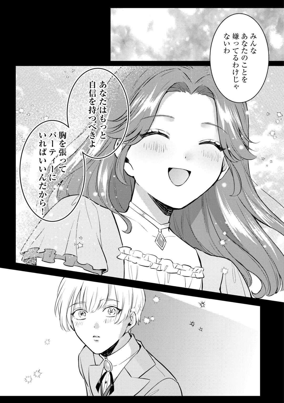 Me ga Samemashita - Ubawareta Konyakusha wa Kippari to Sutemashita - Chapter 3 - Page 17