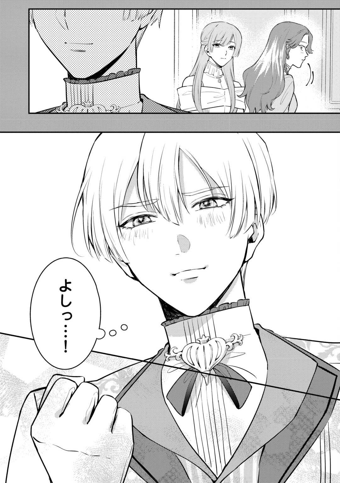 Me ga Samemashita - Ubawareta Konyakusha wa Kippari to Sutemashita - Chapter 3 - Page 29