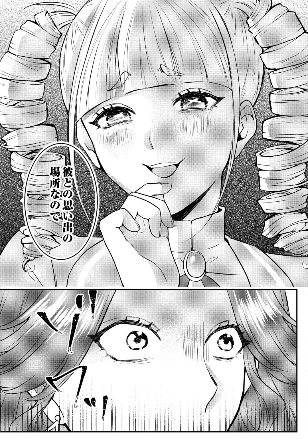 Me ga Samemashita - Ubawareta Konyakusha wa Kippari to Sutemashita - Chapter 5 - Page 23