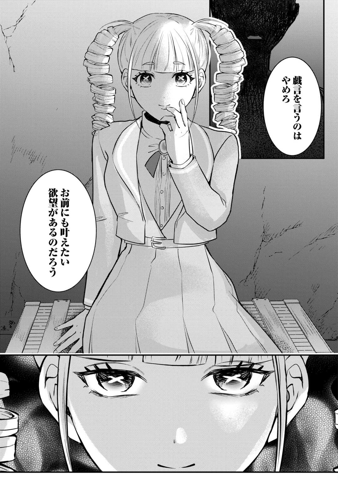 Me ga Samemashita - Ubawareta Konyakusha wa Kippari to Sutemashita - Chapter 5 - Page 31