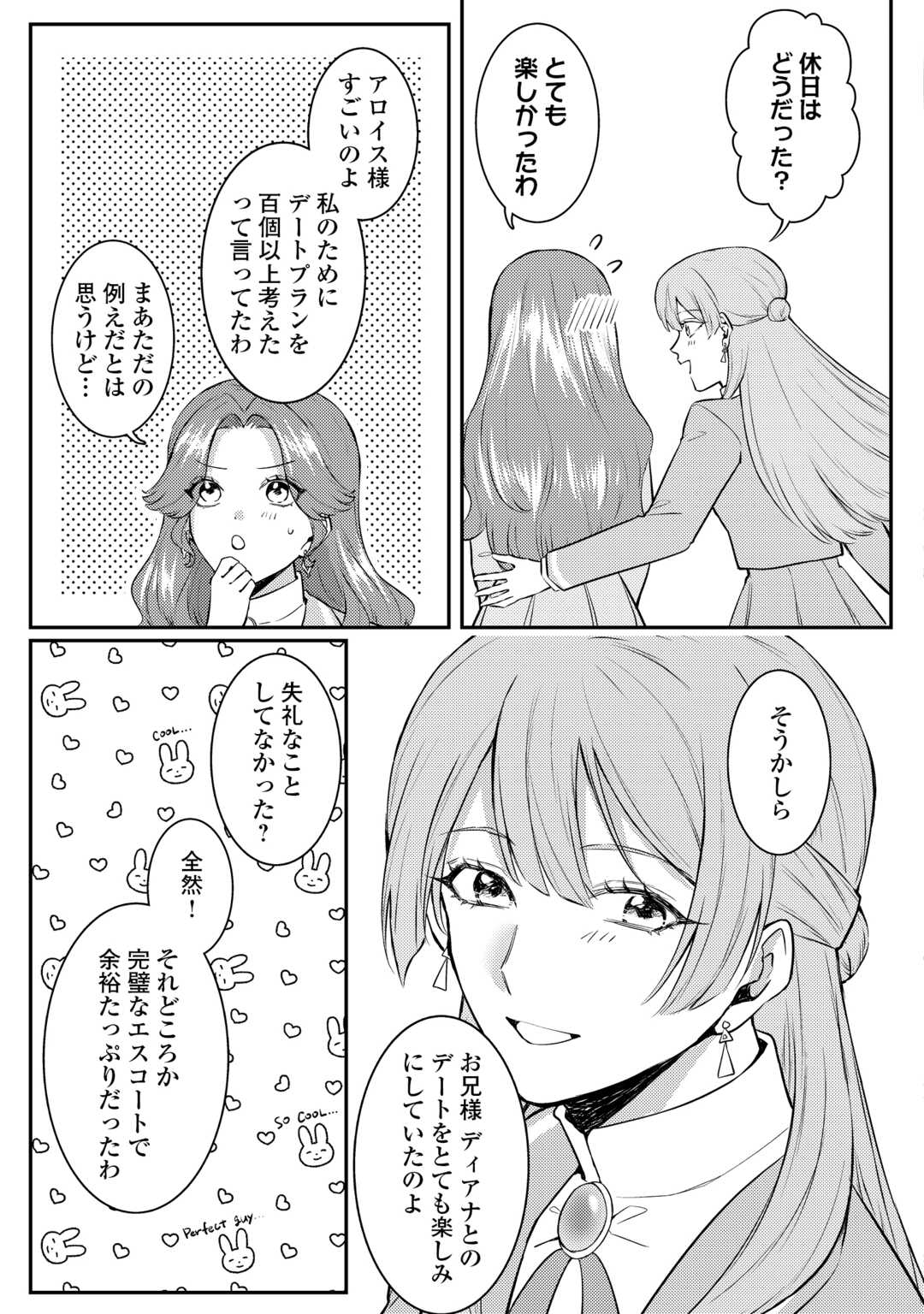 Me ga Samemashita - Ubawareta Konyakusha wa Kippari to Sutemashita - Chapter 6 - Page 25