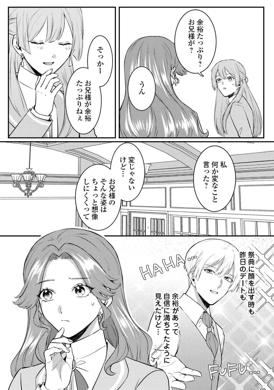 Me ga Samemashita - Ubawareta Konyakusha wa Kippari to Sutemashita - Chapter 6 - Page 26