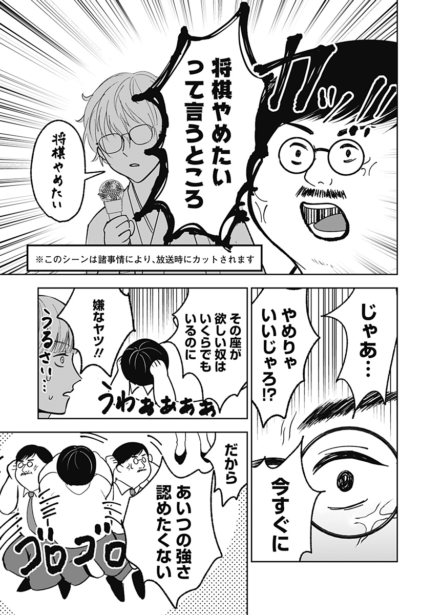 目の前の神様 Chap 14 - Next Chap 15