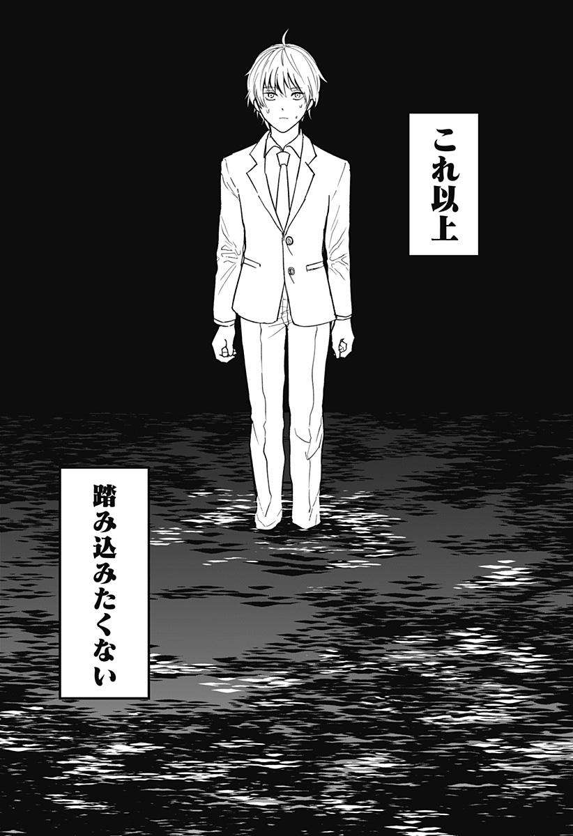 目の前の神様 Chap 14 - Next Chap 15