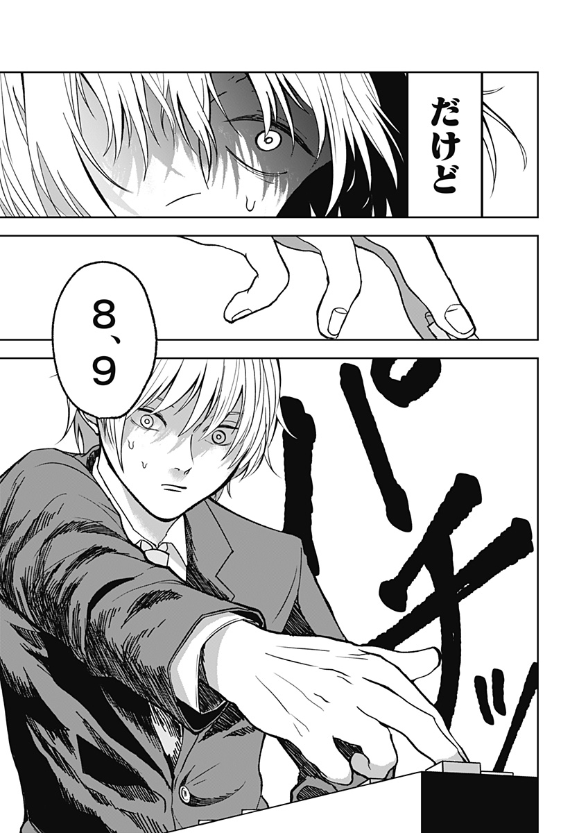 目の前の神様 Chap 14 - Next Chap 15