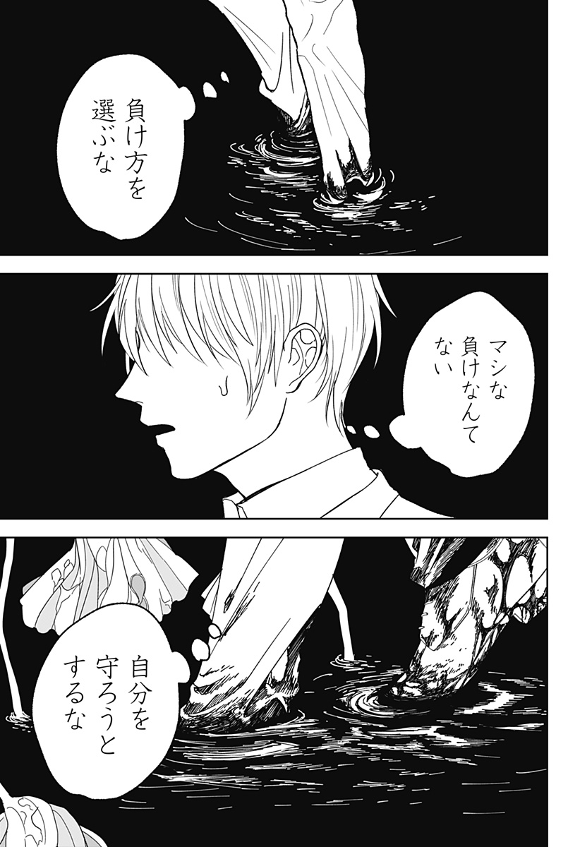 目の前の神様 Chap 14 - Next Chap 15