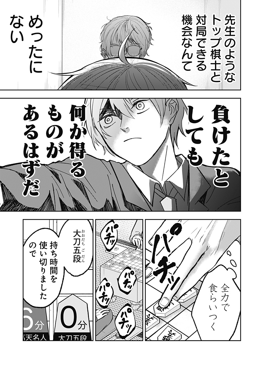 目の前の神様 Chap 14 - Next Chap 15