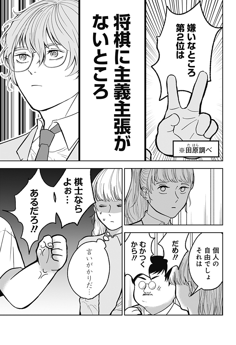 目の前の神様 Chap 14 - Next Chap 15