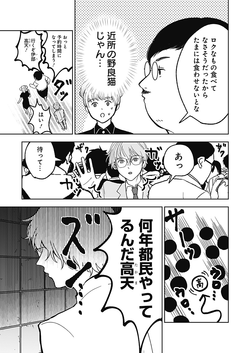 目の前の神様 Chap 16.5 - Next Chap 17.5
