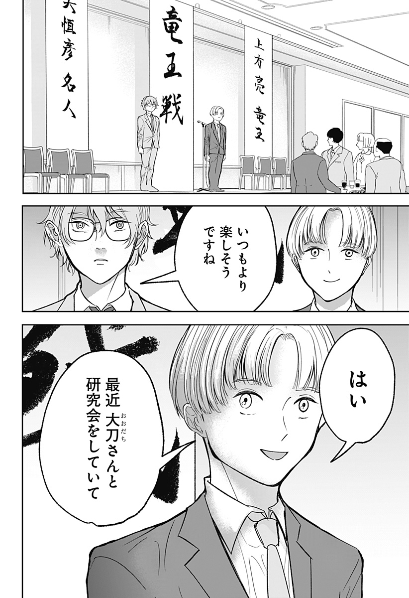 目の前の神様 Chap 21 - Next Chap 22
