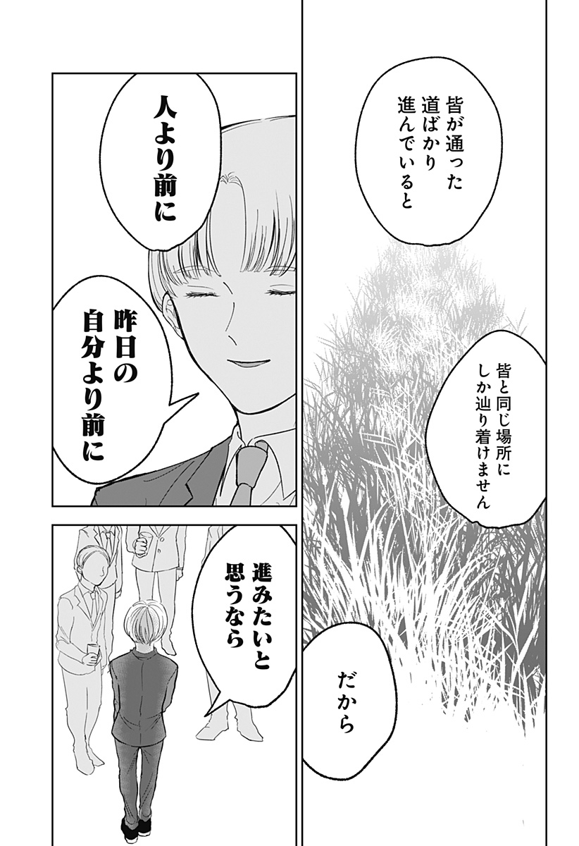 目の前の神様 Chap 22 - Next Chap 23