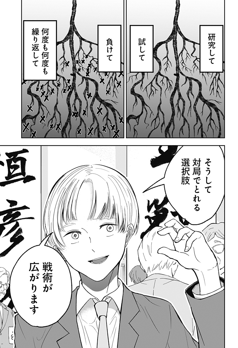目の前の神様 Chap 22 - Next Chap 23