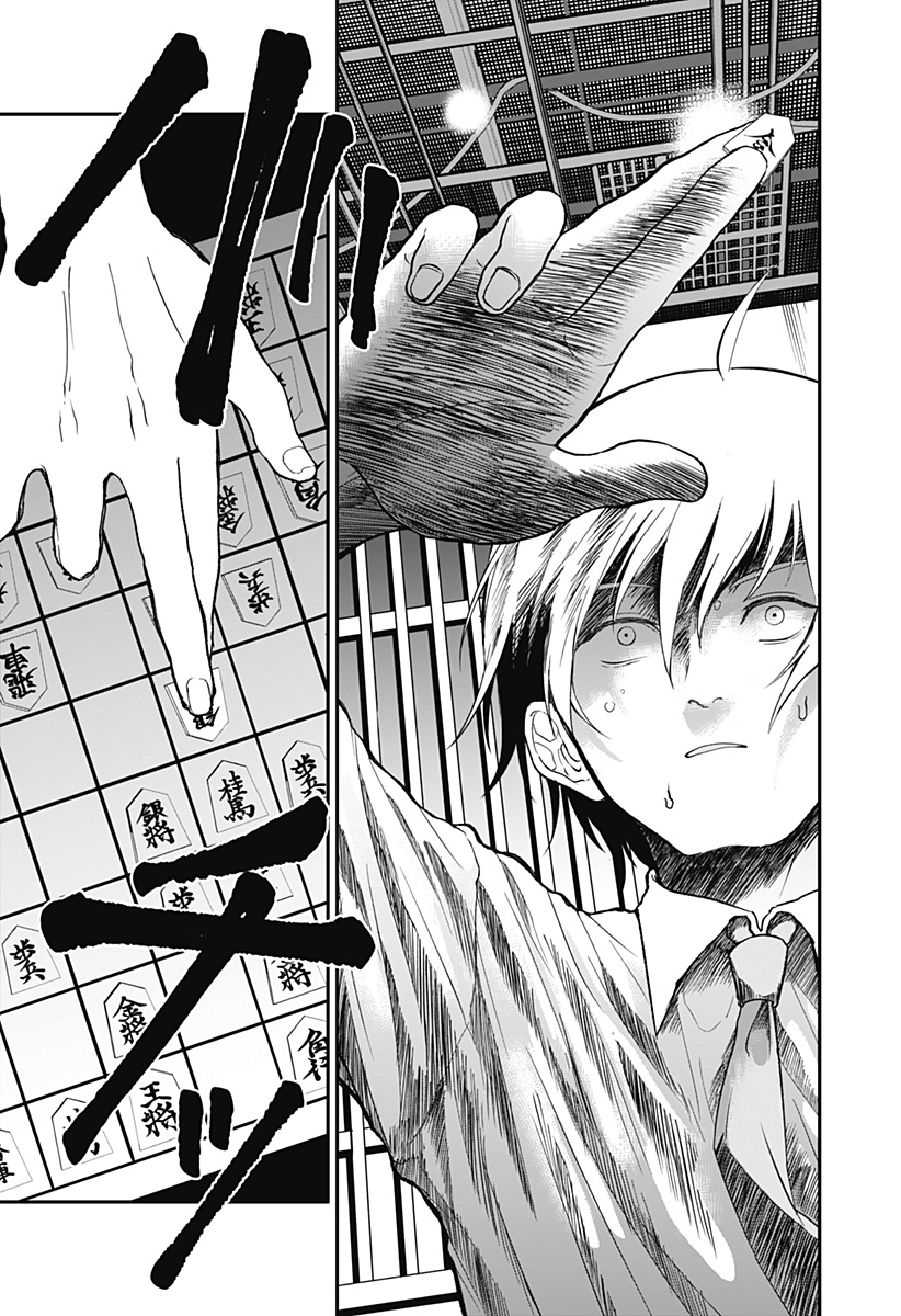 目の前の神様 Chap 30 - Next Chap 31