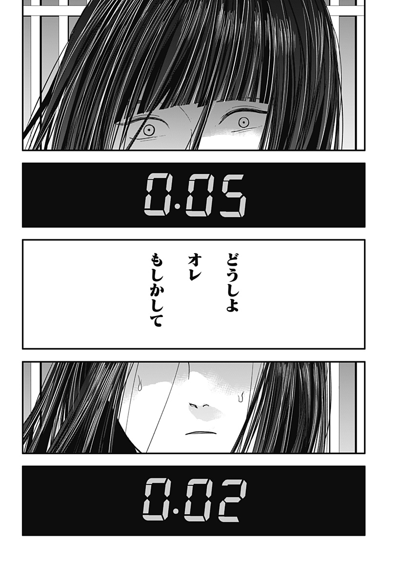 目の前の神様 Chap 30 - Next Chap 31