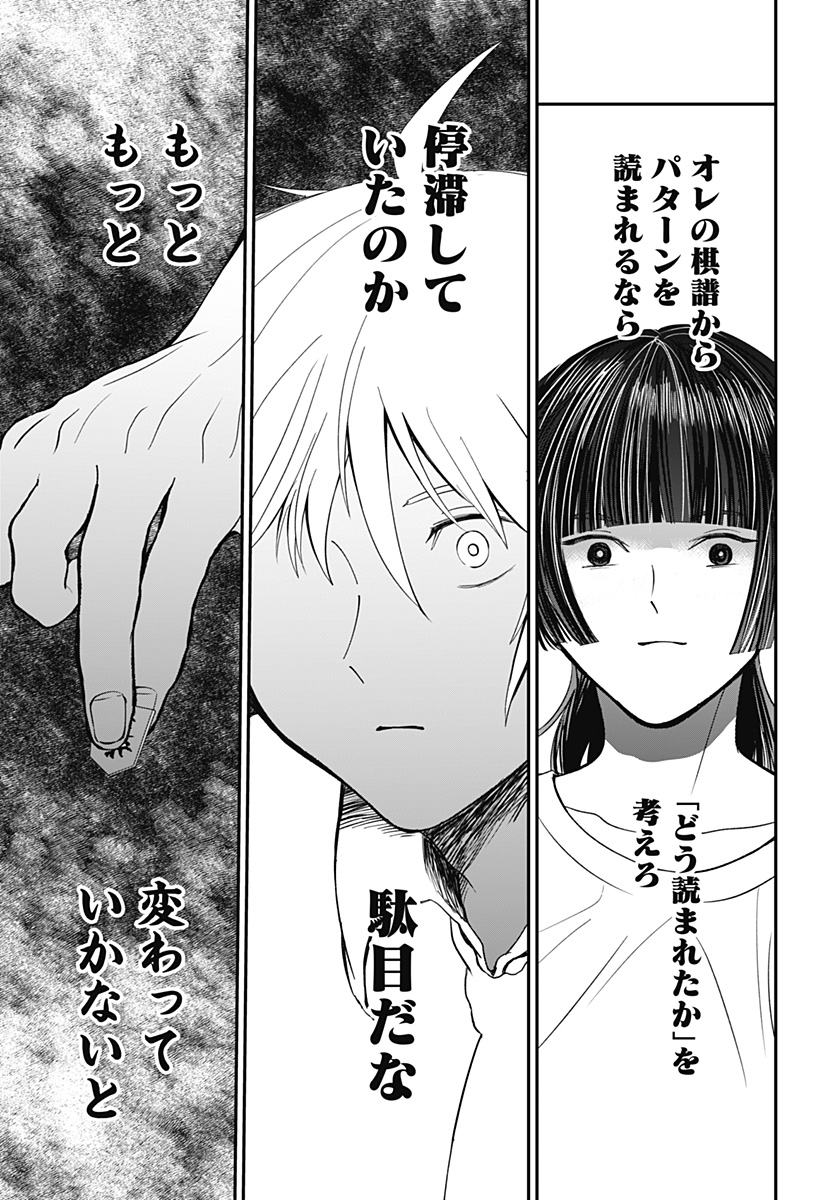 目の前の神様 Chap 34 - Next Chap 35