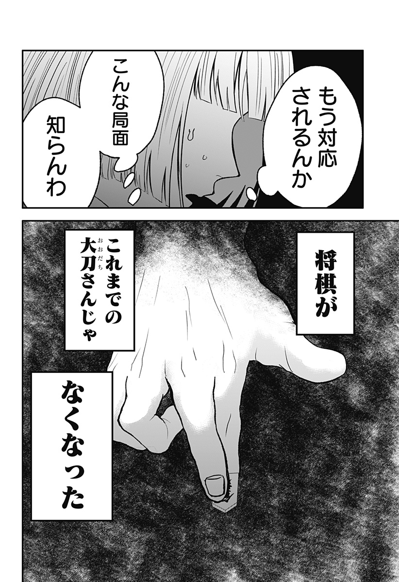 目の前の神様 Chap 34 - Next Chap 35
