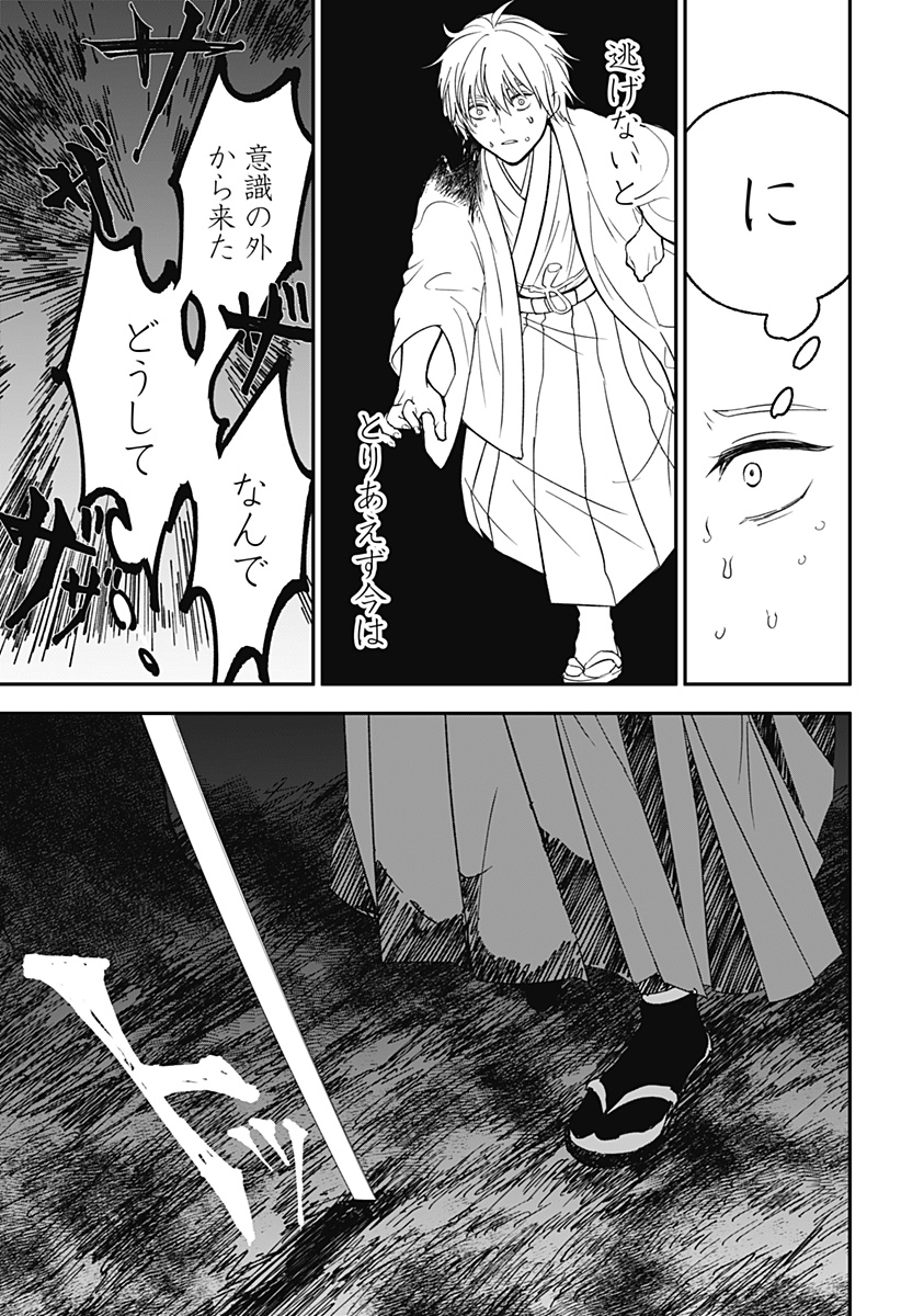 Me no Mae no Kami-sama - Chapter 46 - Page 15