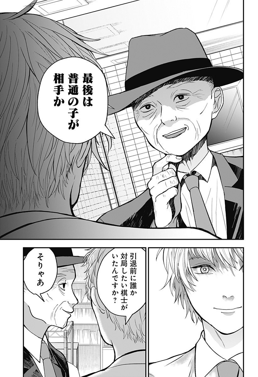 目の前の神様 Chap 5 - Next Chap 6